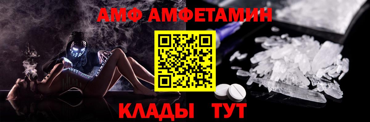 Амфетамин 98%  АМФ  Кириши  Вход с VPN 