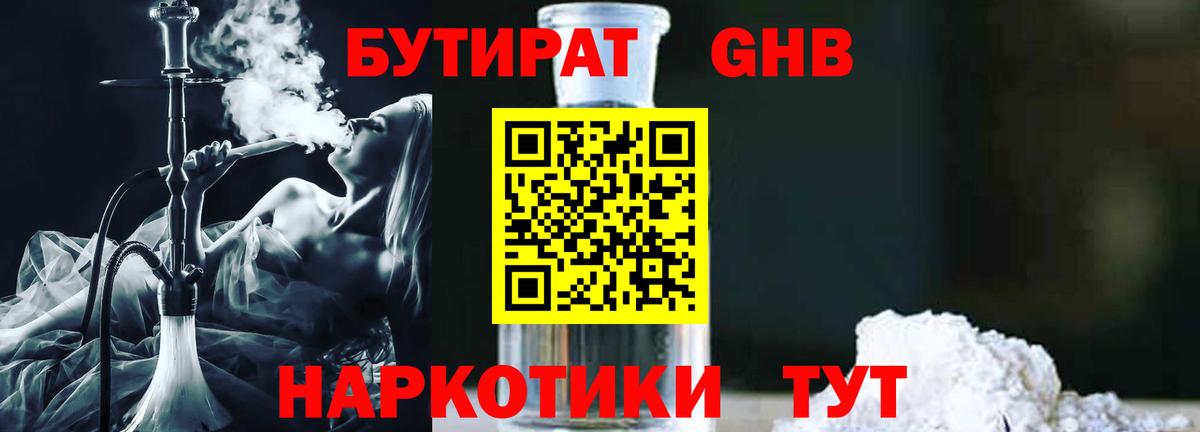 Кириши  Бутират  Вход с VPN  Бутират буратино 
