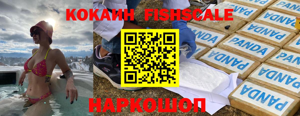 Кокаин 99%  Вход с VPN  Cocaine  Кириши  Кокаин 97% 