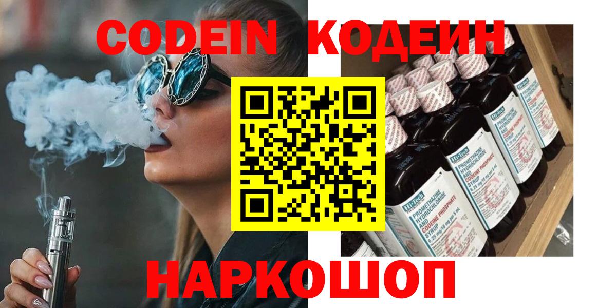 Кириши  Codein напиток Lean (лин)  Кодеиновый сироп Lean напиток Lean (лин)  Вход с VPN 