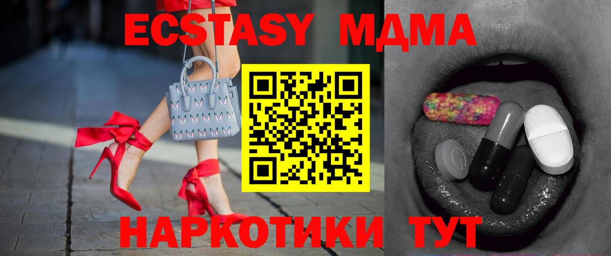 Экстази круглые  Ecstasy ешки  Кириши  Вход с VPN 