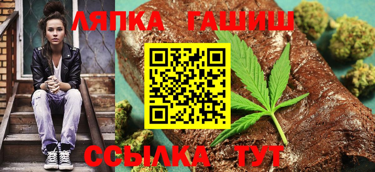 Кириши  ГАШИШ  закладка  ГАШ Cannabis  Вход с VPN 