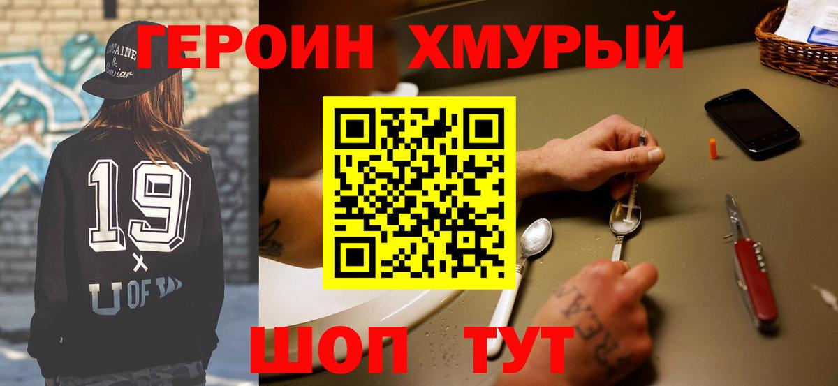 ГЕРОИН Heroin Кириши