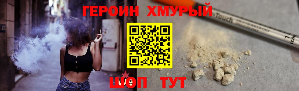 Кириши  ГЕРОИН  Вход с VPN  ГЕРОИН афганец 