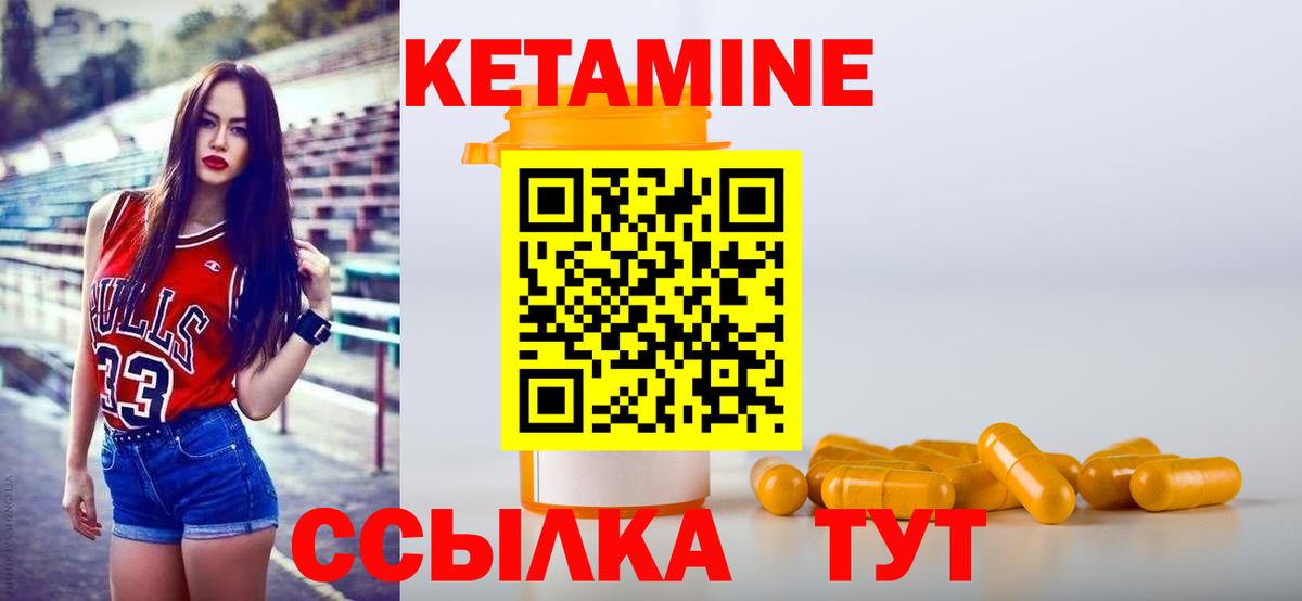 КЕТАМИН VHQ  Вход с VPN  Кириши 