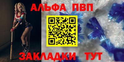 кристаллы Краснознаменск