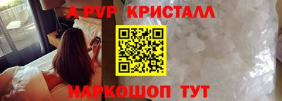 кристаллы Краснознаменск