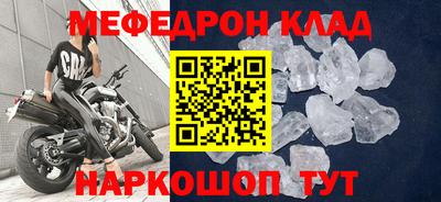 кристаллы Краснознаменск