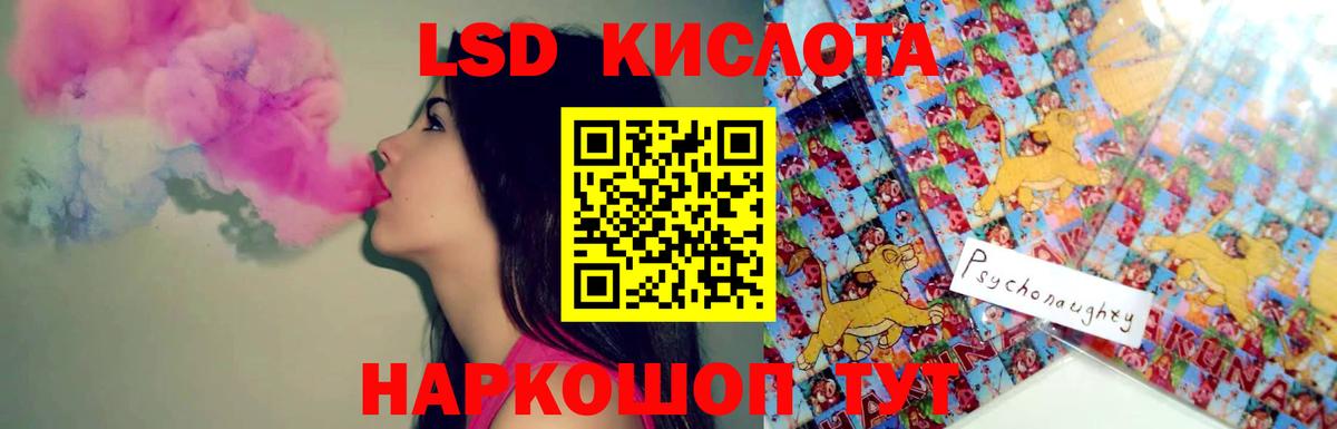 Лсд 25 экстази кислота  LSD-25 экстази ecstasy  Кириши  Вход с VPN 