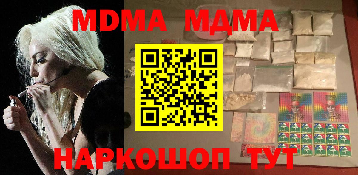 MDMA Molly Кириши