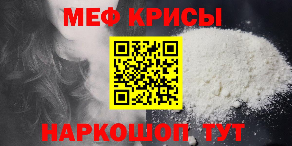 купить наркотик  Вход с VPN  Меф  Кириши  Мефедрон 4 MMC 