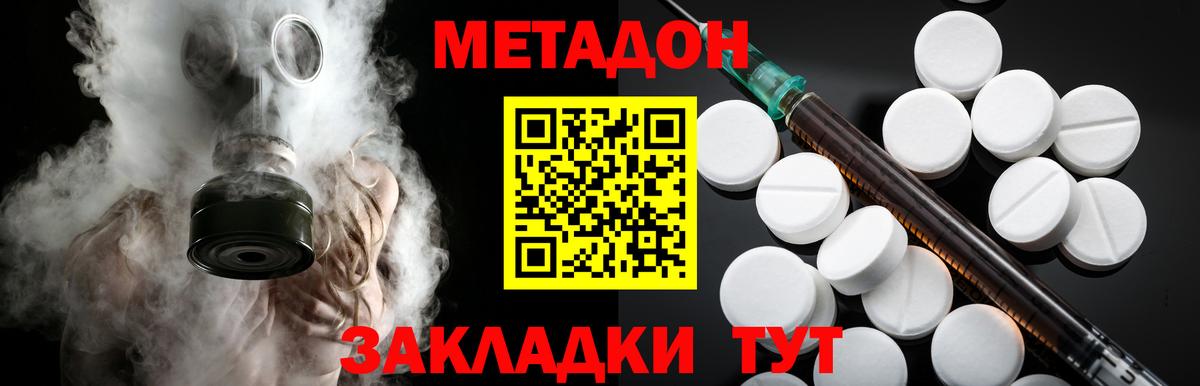 Метадон мёд  Вход с VPN  Кириши  Метадон methadone 