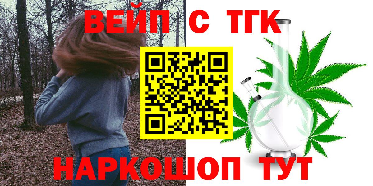 Дистиллят ТГК гашишное масло Кириши
