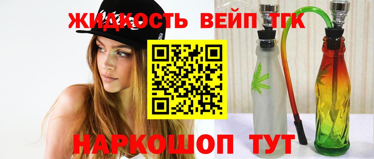 Дистиллят ТГК концентрат  Вход с VPN  ОМГ ОМГ рабочий сайт  Кириши  Дистиллят ТГК THC oil 